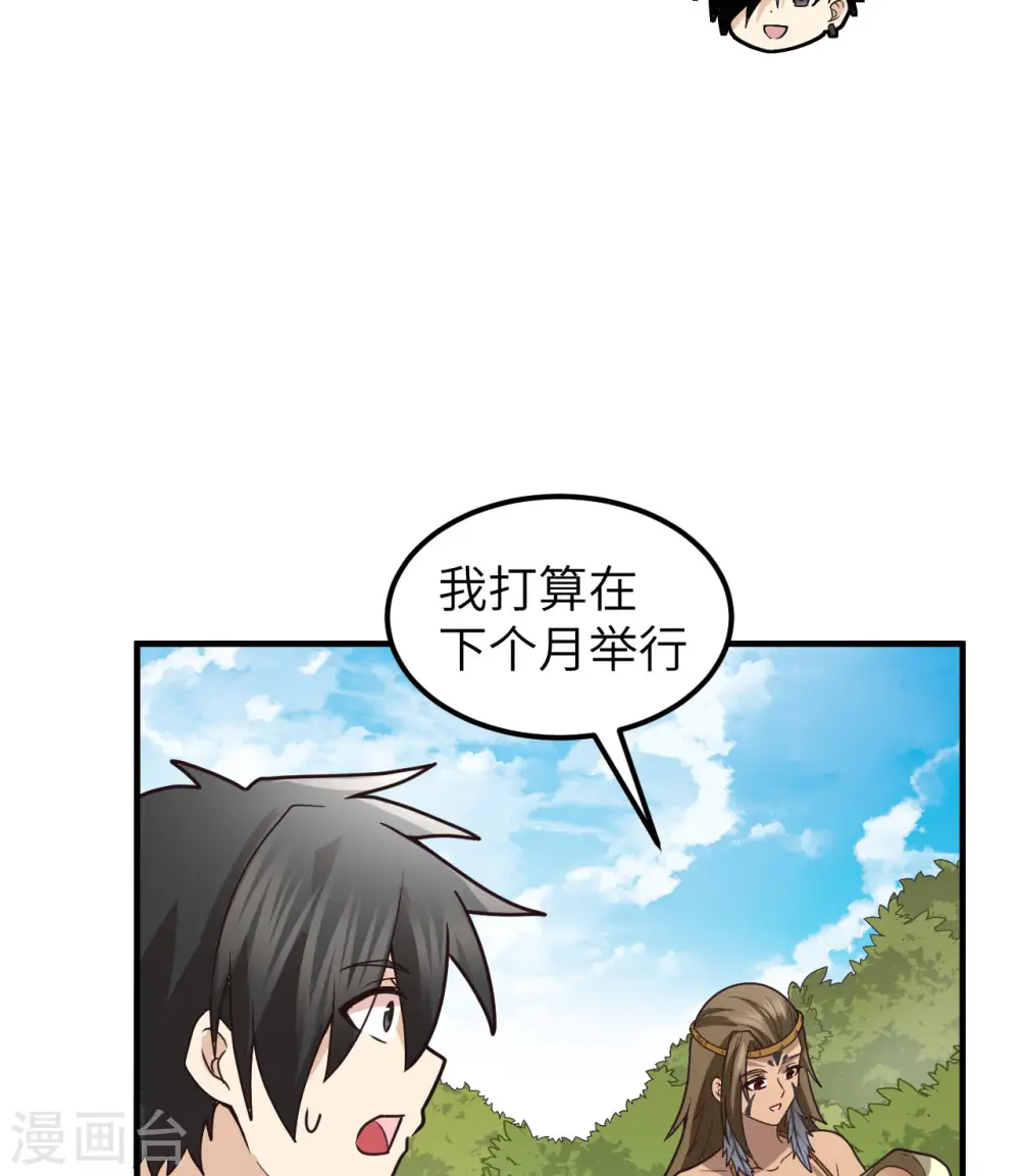 第161话 第51页