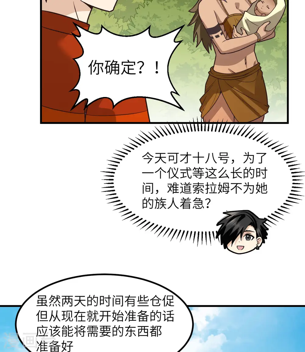 第161话 第52页