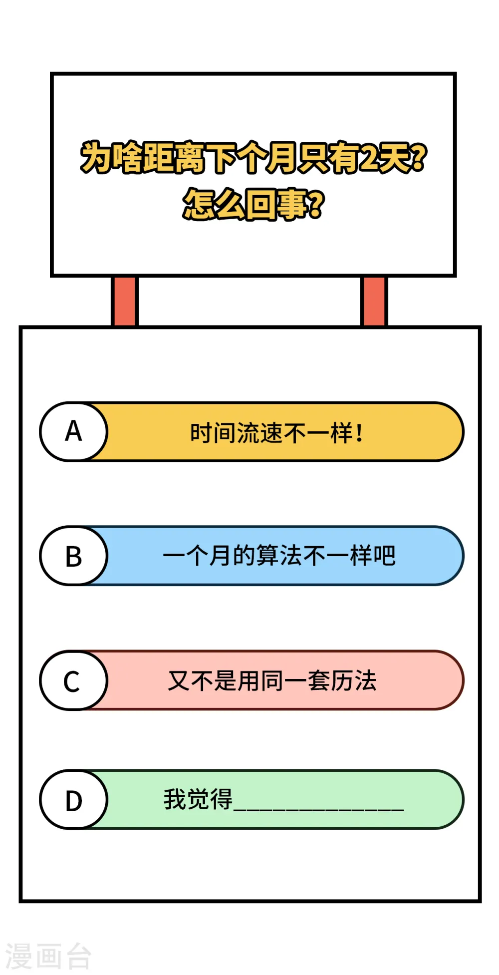 第161话 第55页
