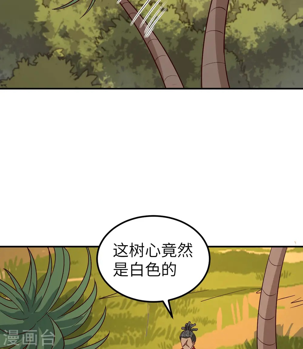 第160话 第3页