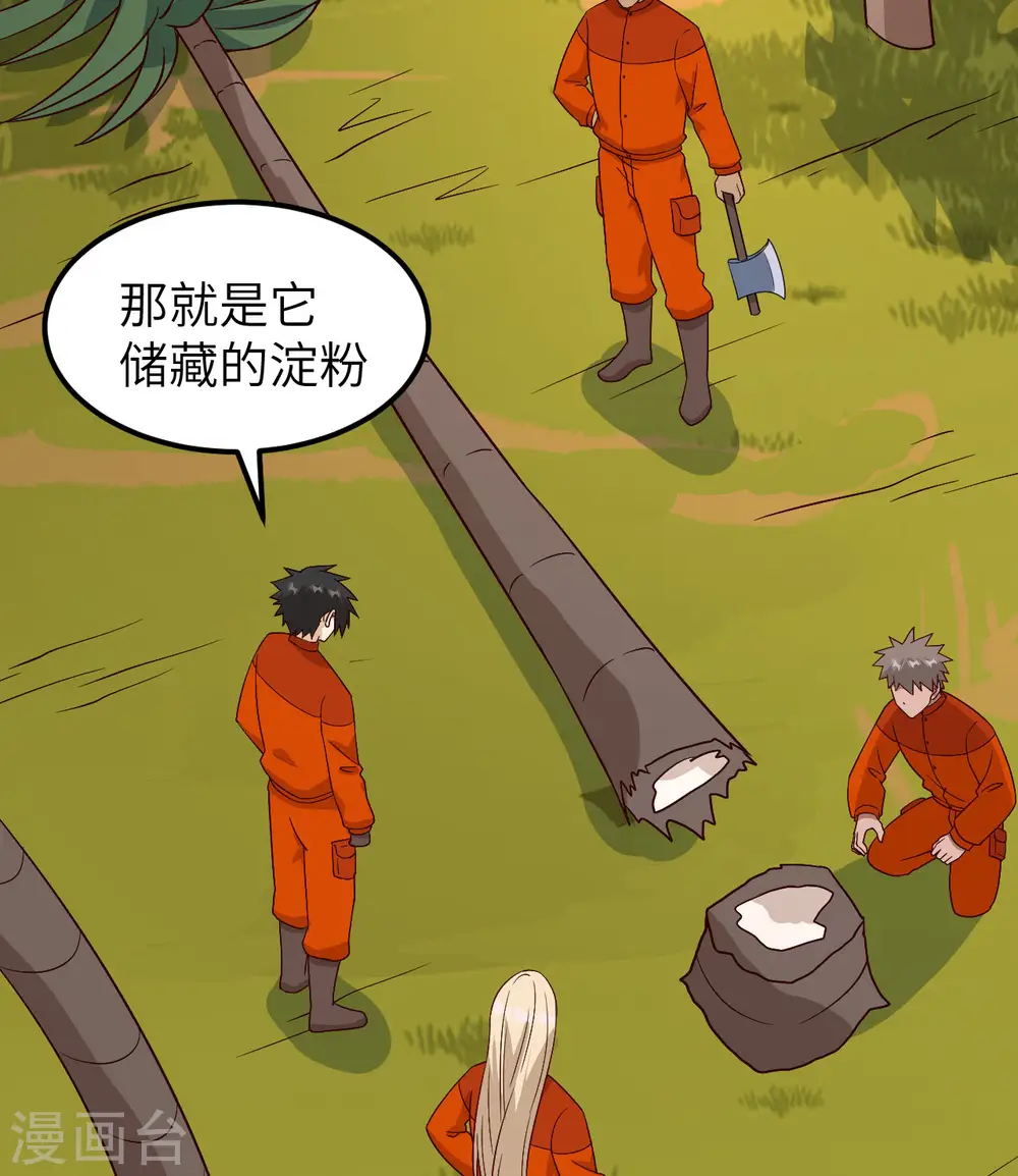 第160话 第4页