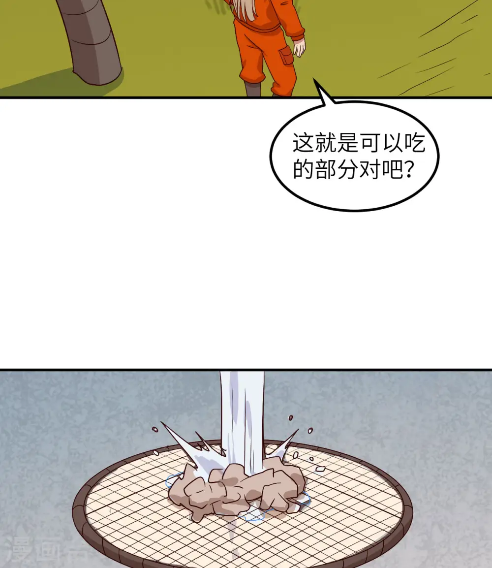 第160话 第5页