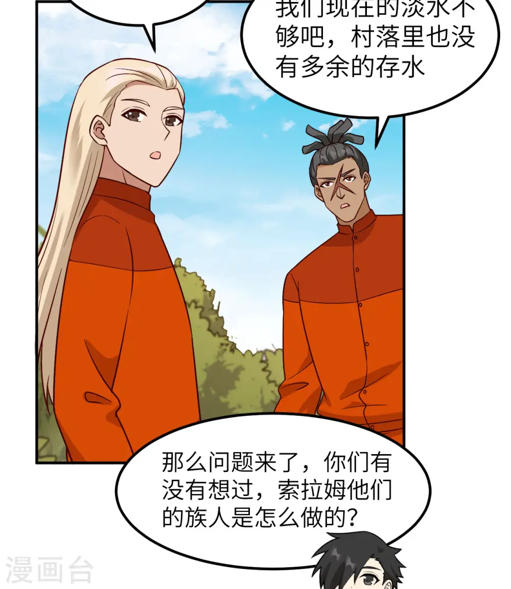 第160话 第7页