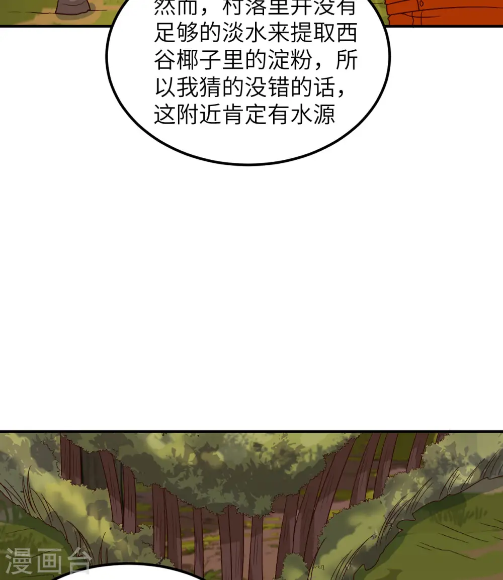 第160话 第9页