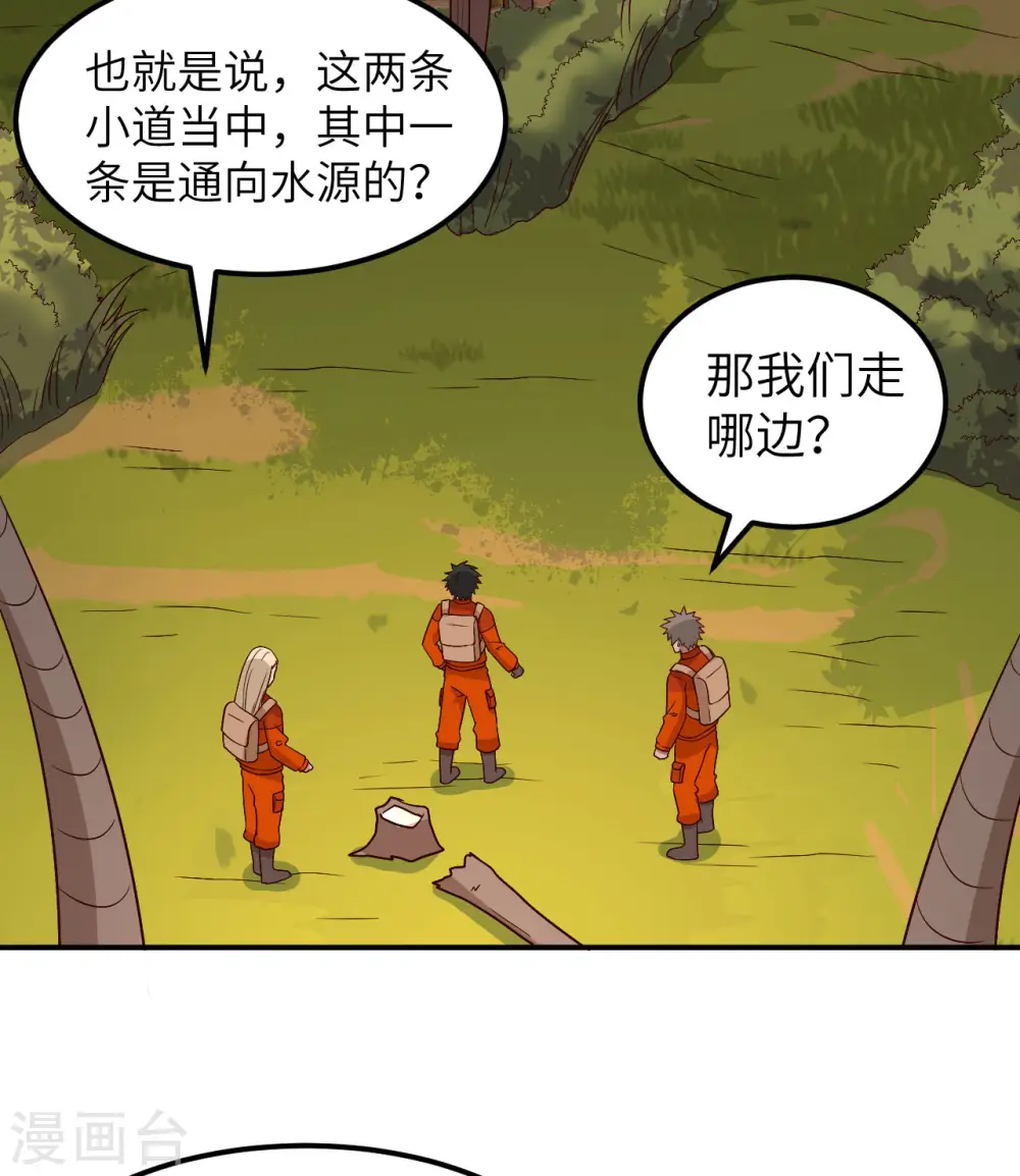 第160话 第10页