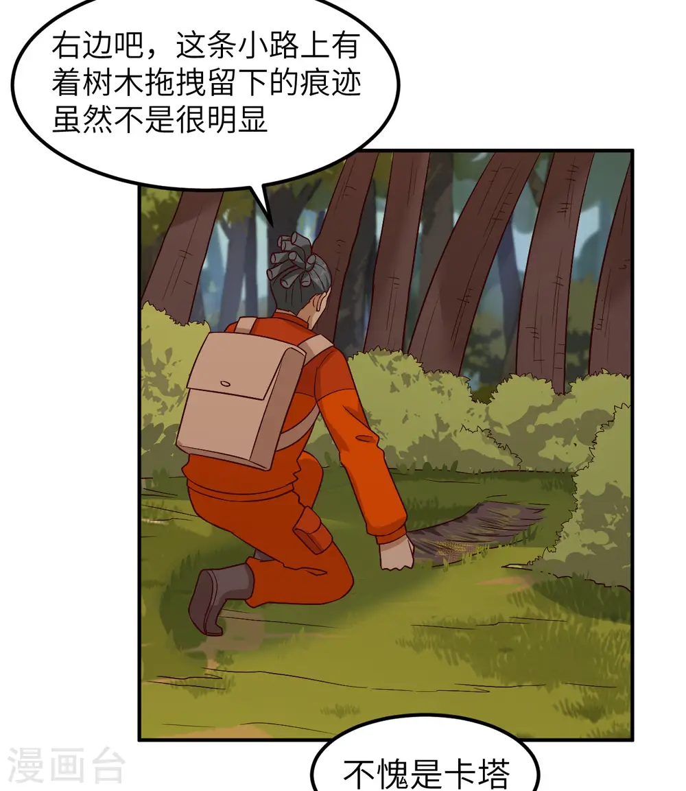 第160话 第11页
