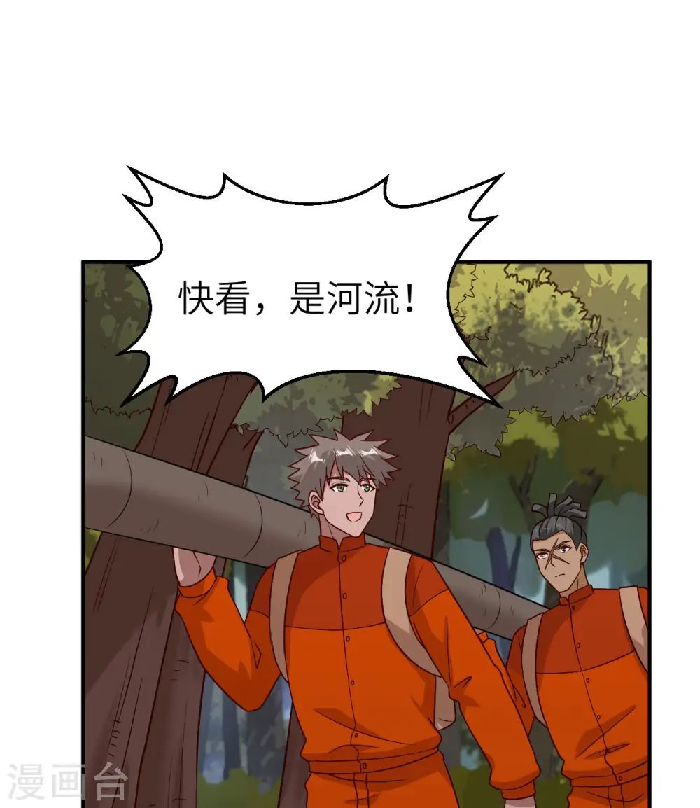 第160话 第14页