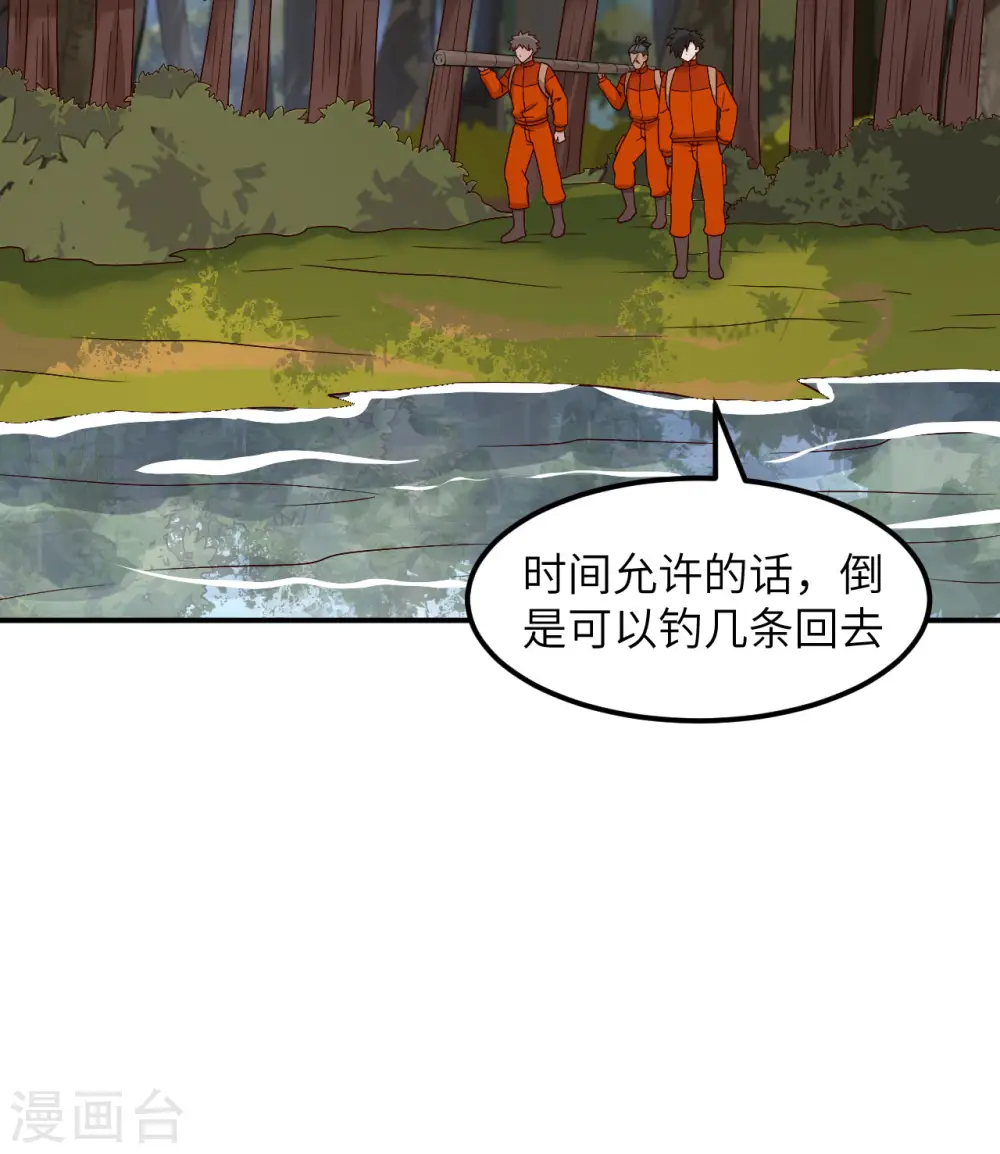 第160话 第16页