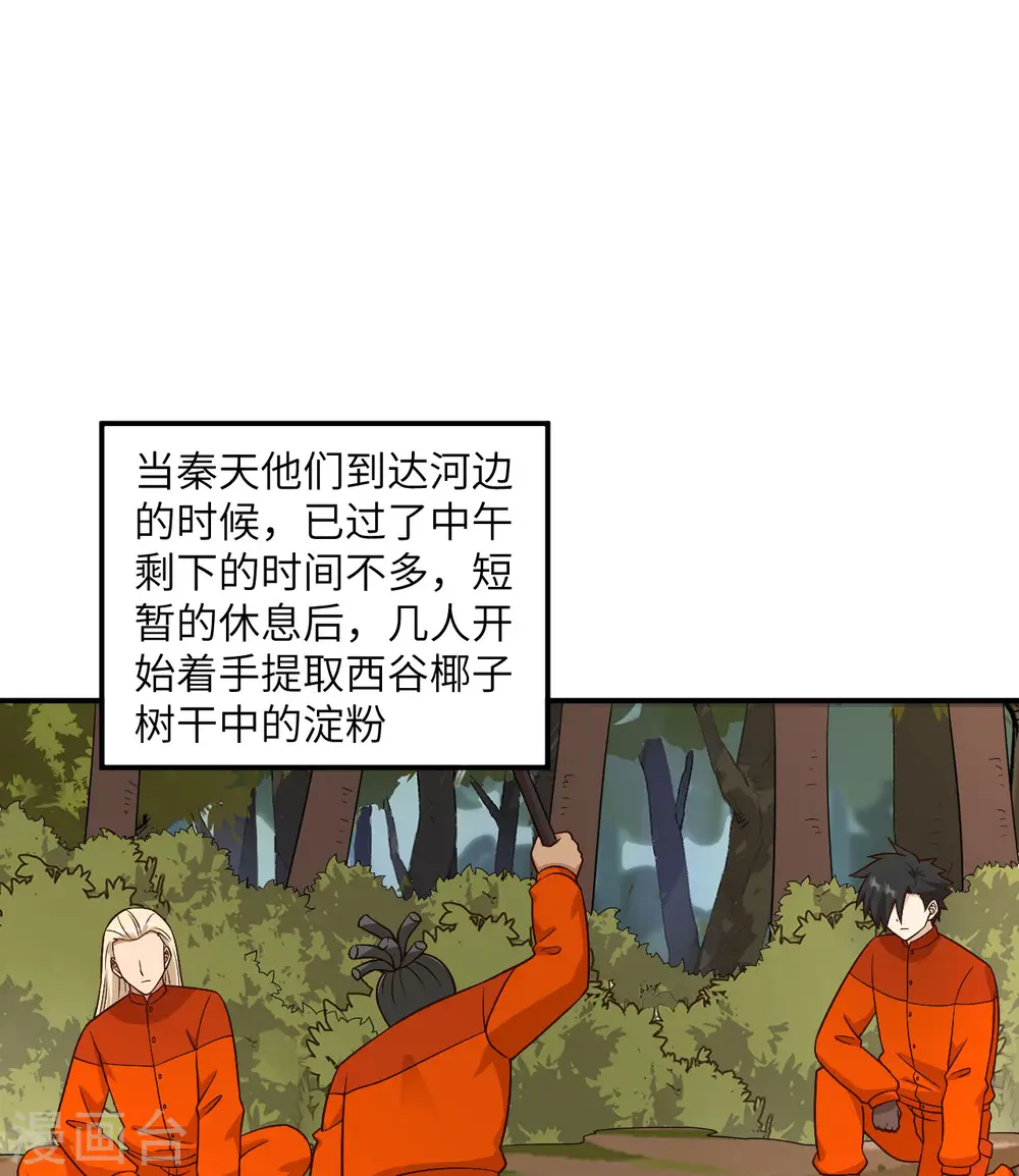 第160话 第17页