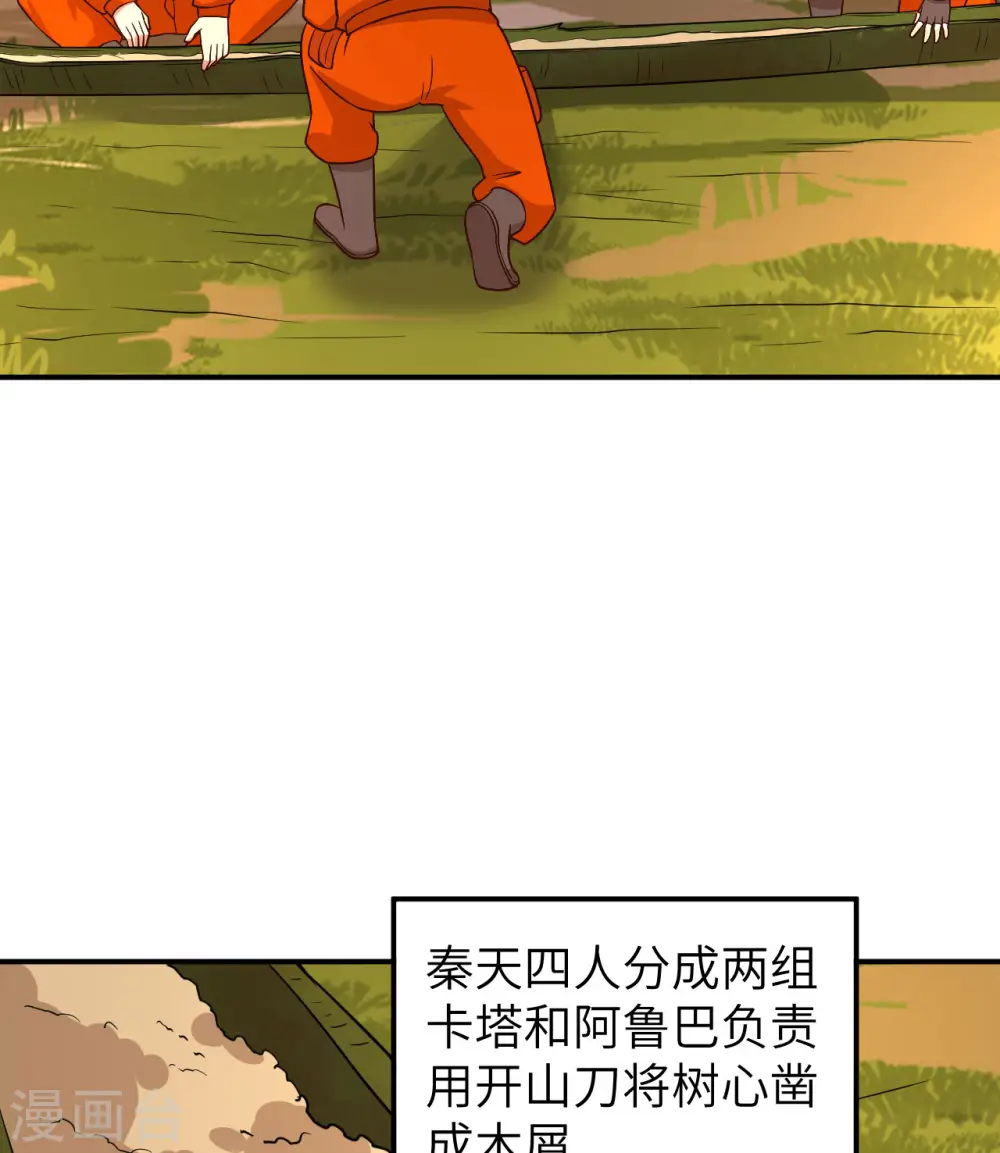 第160话 第18页