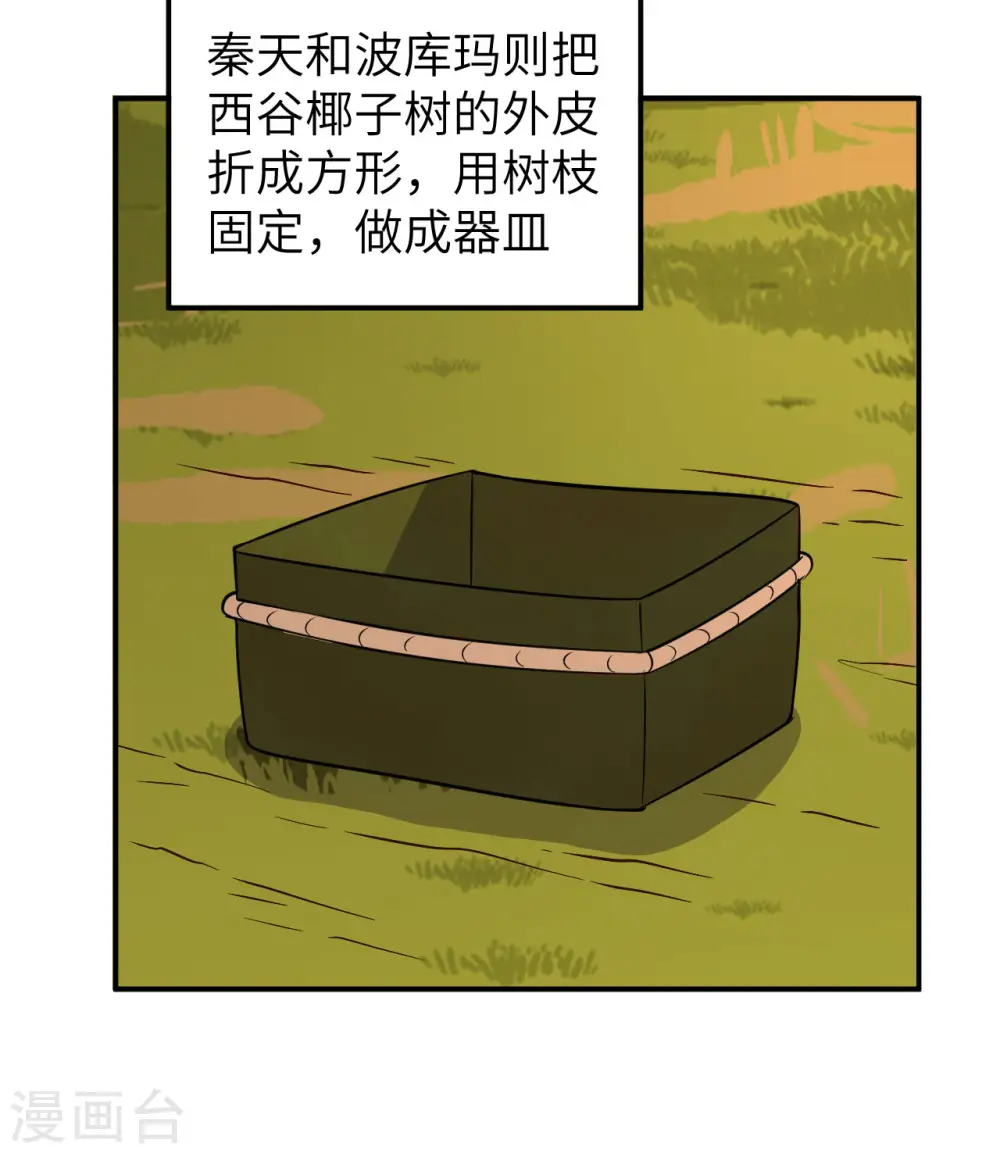 第160话 第20页