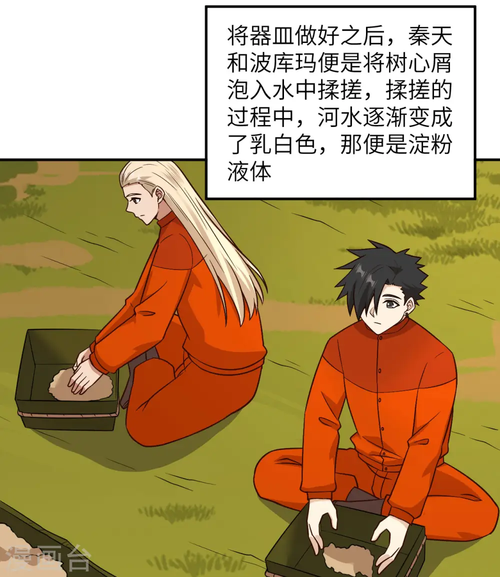 第160话 第21页