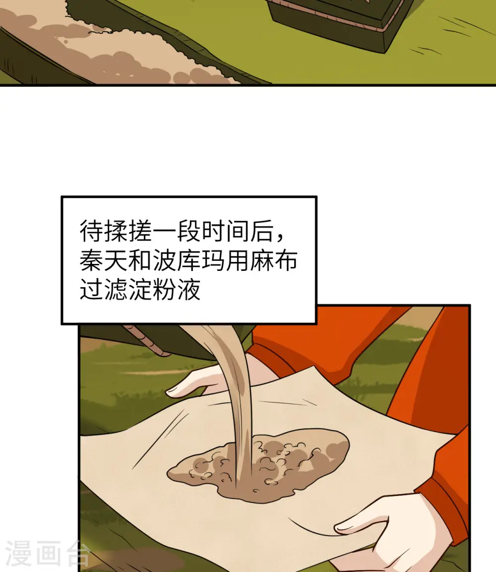 第160话 第22页