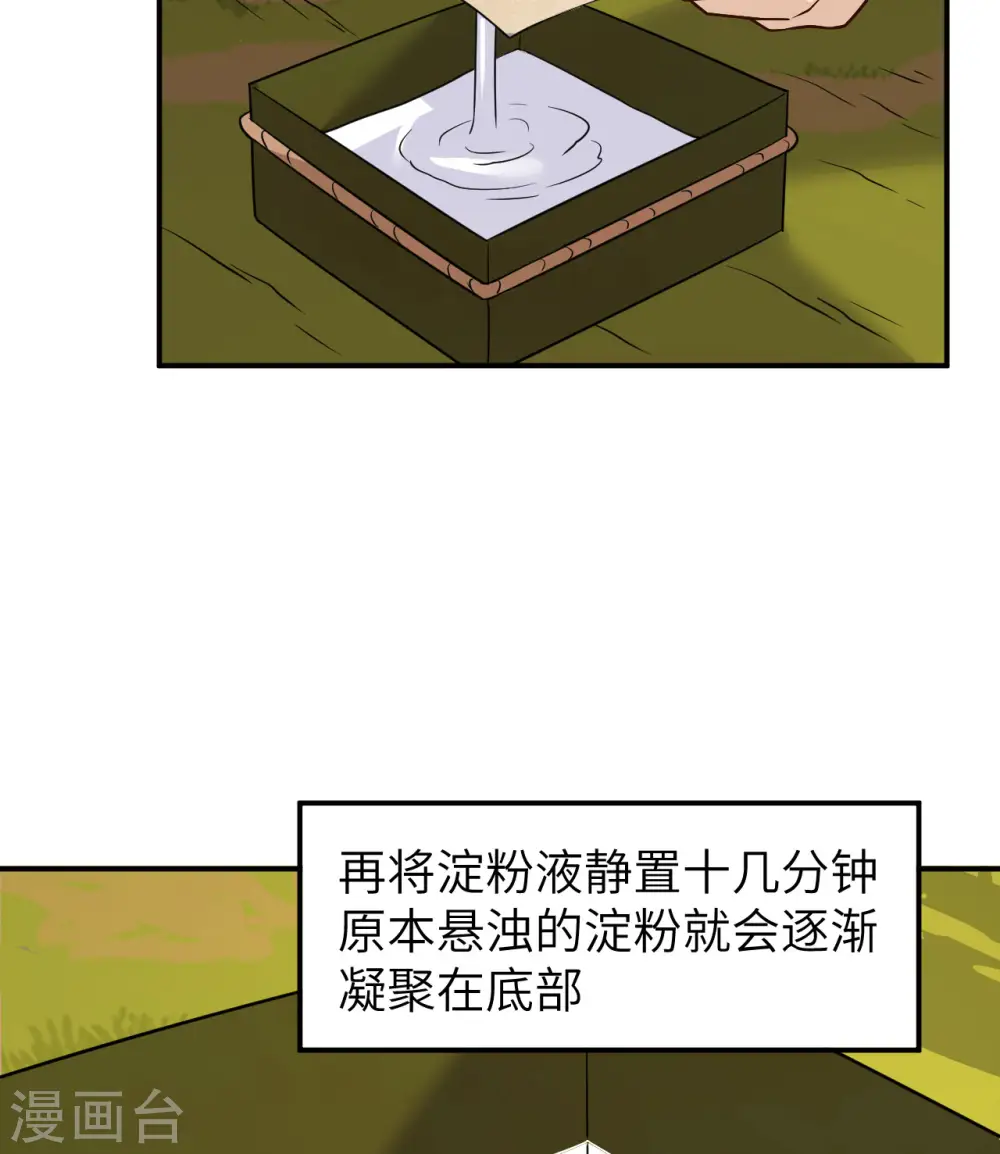 第160话 第23页