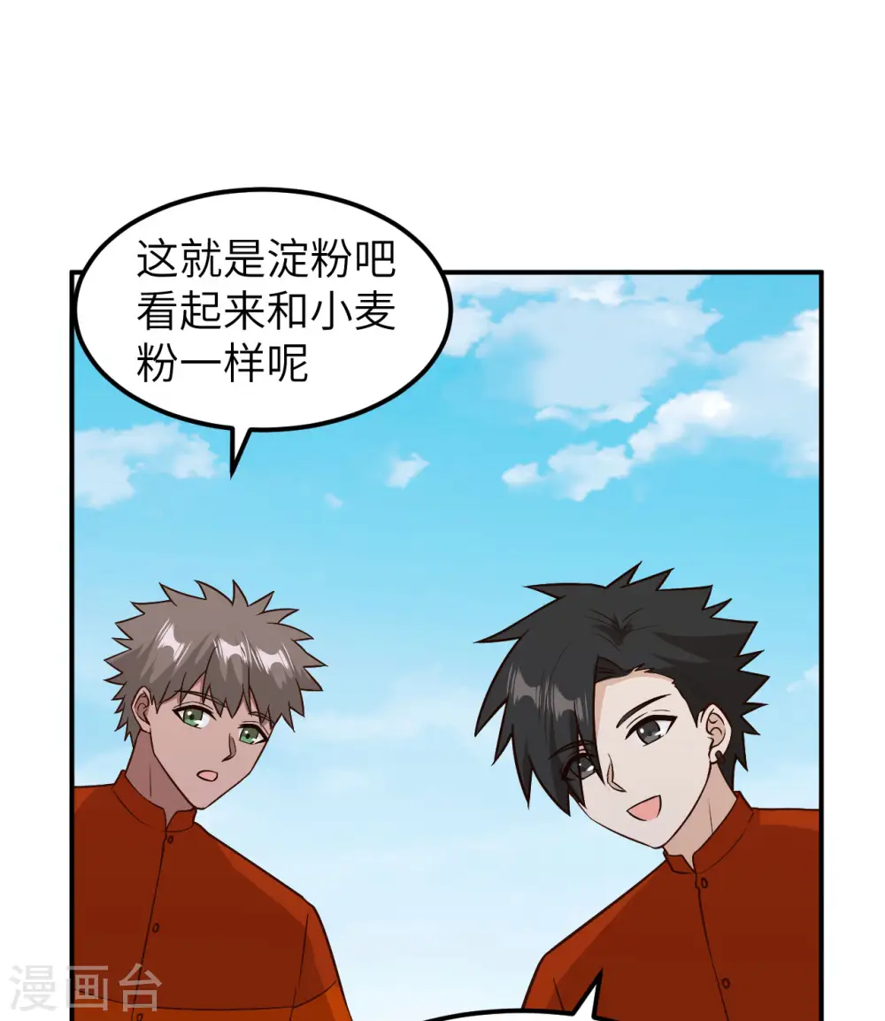 第160话 第25页