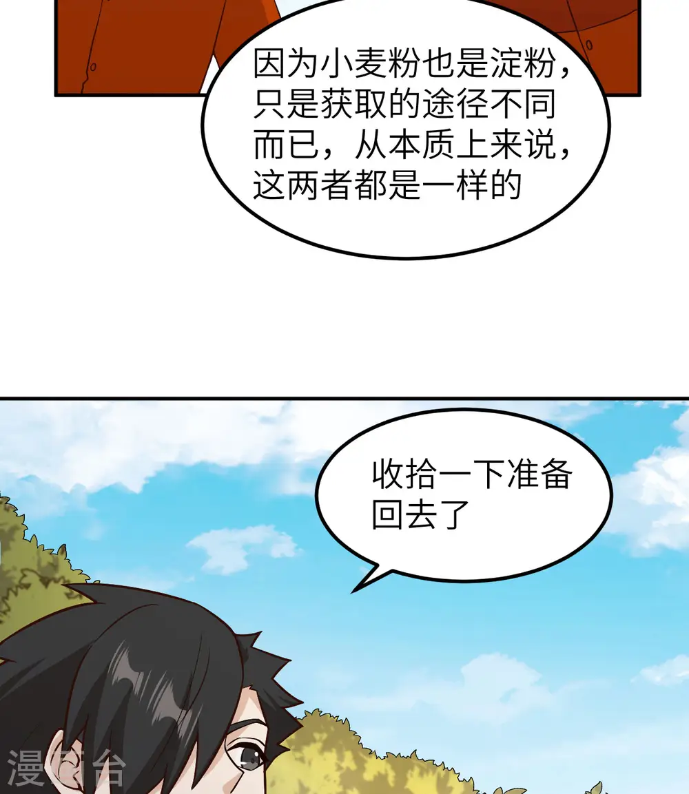 第160话 第26页
