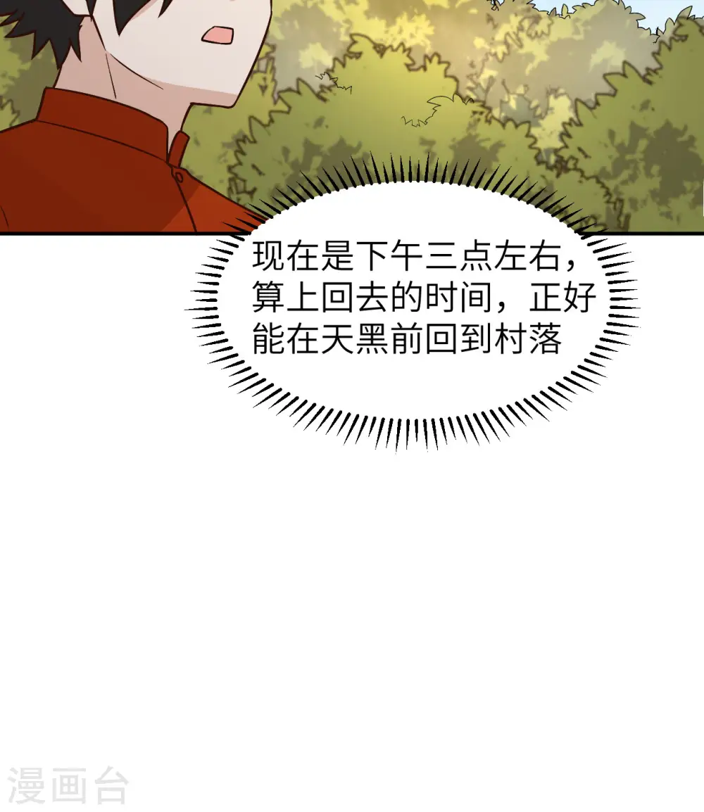第160话 第27页