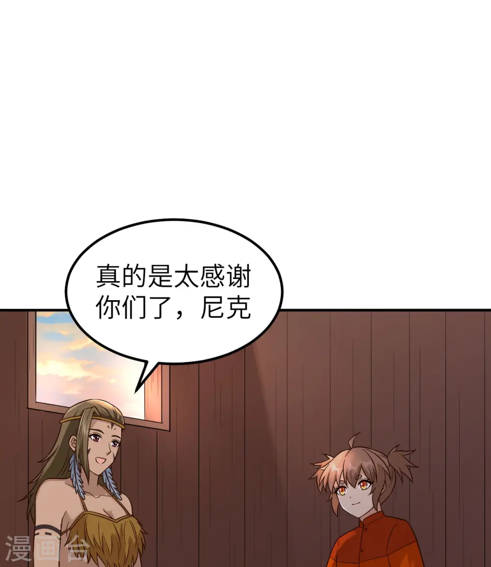 第160话 第28页