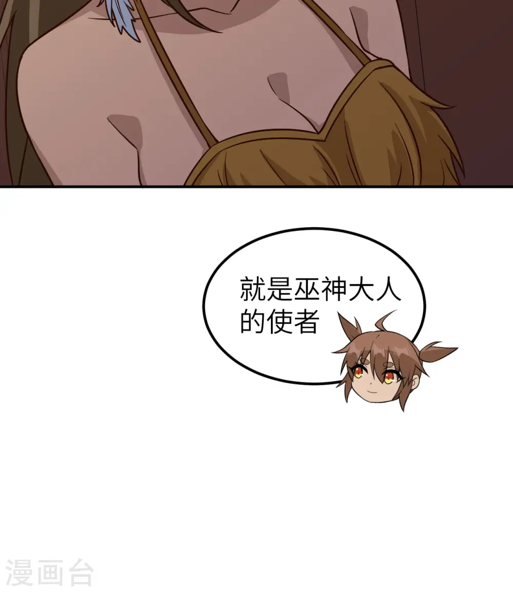 第160话 第31页