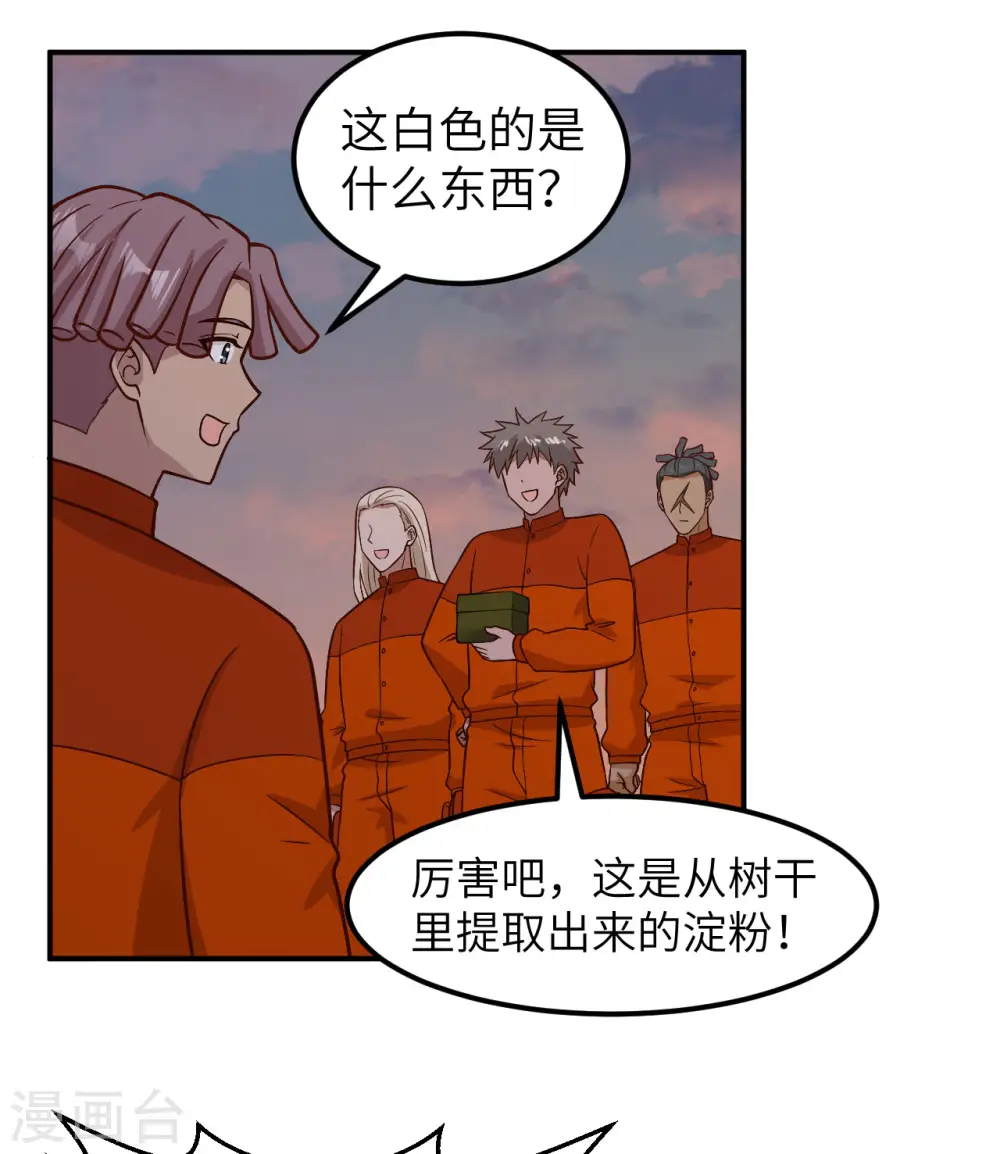 第160话 第34页