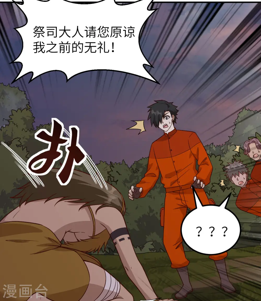 第160话 第35页