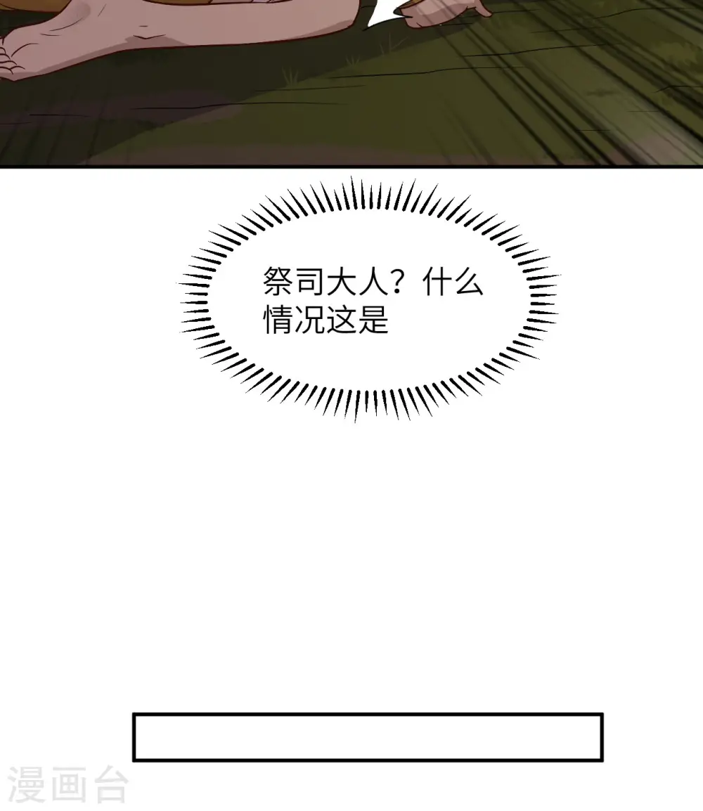 第160话 第36页