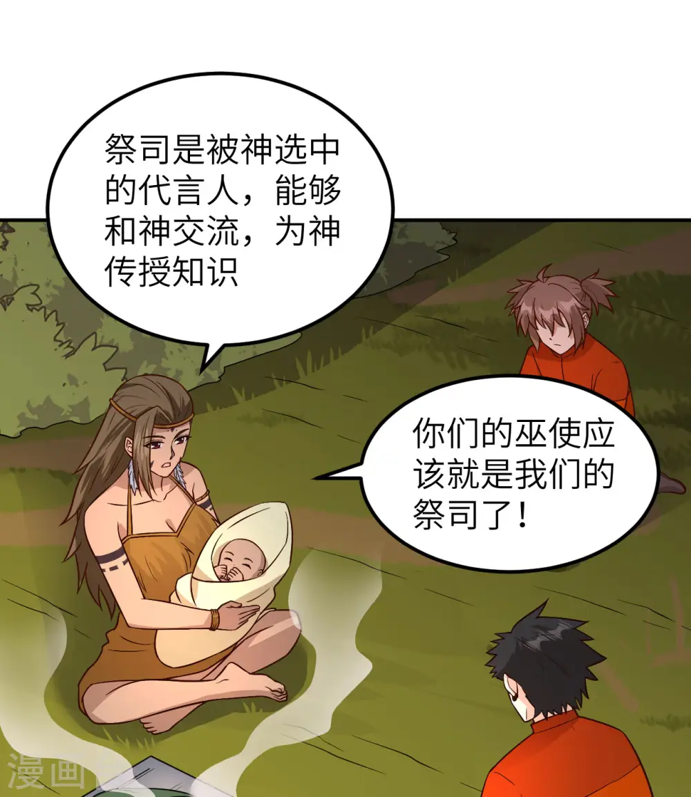 第160话 第38页