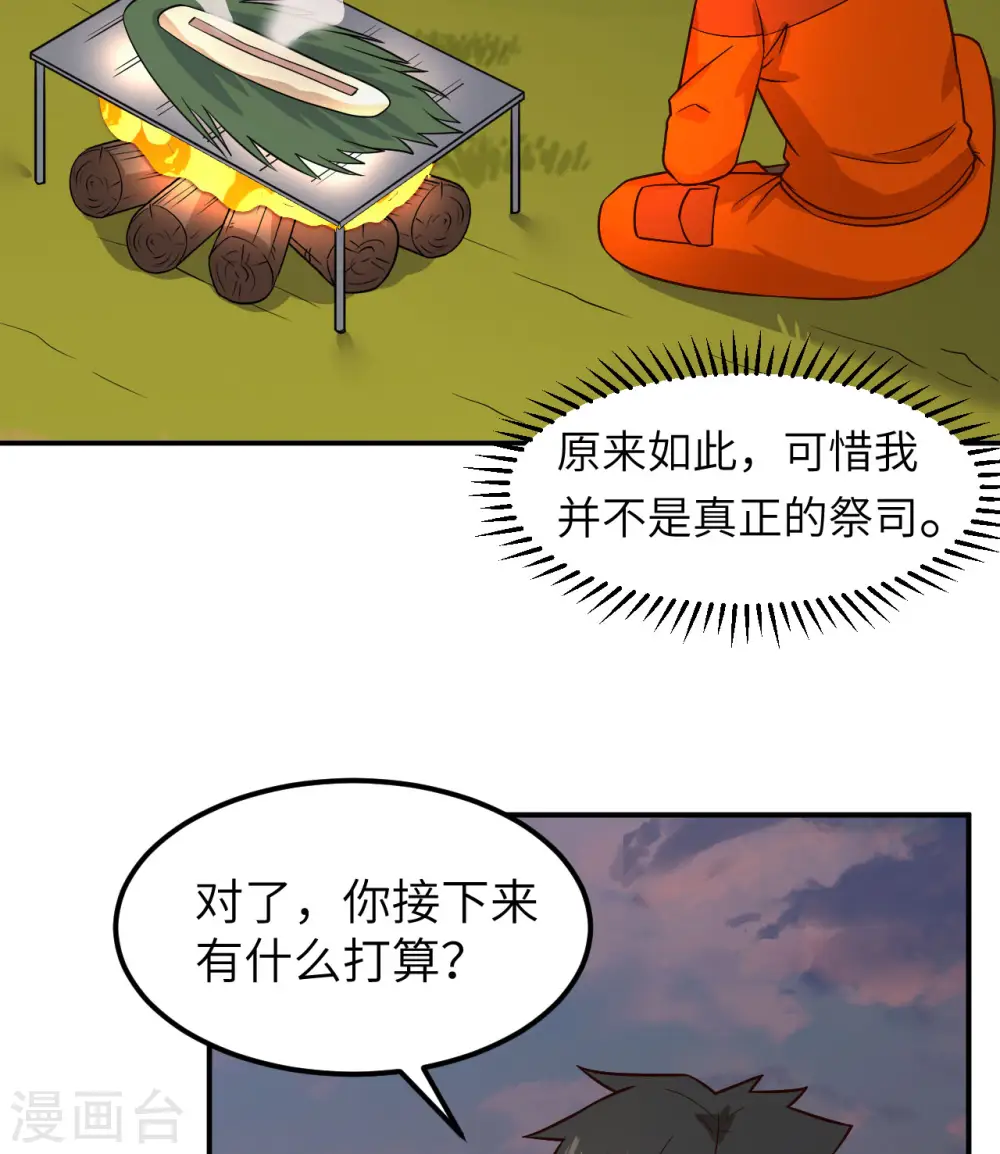 第160话 第39页