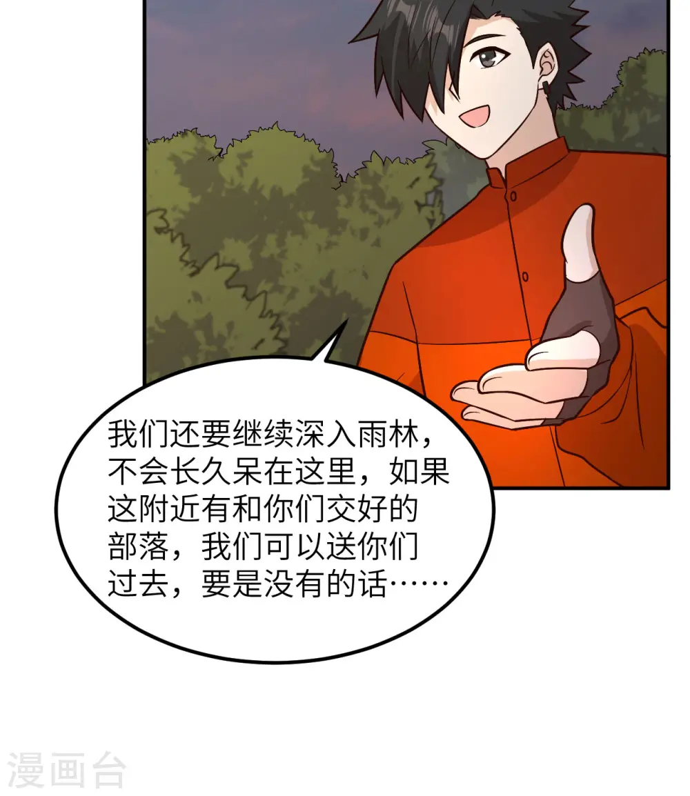 第160话 第40页