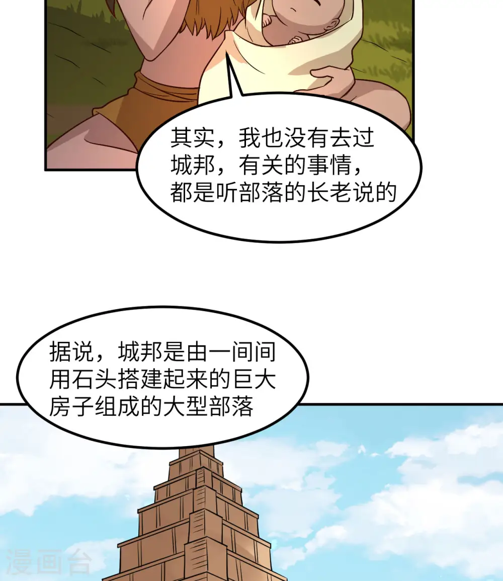 第160话 第43页