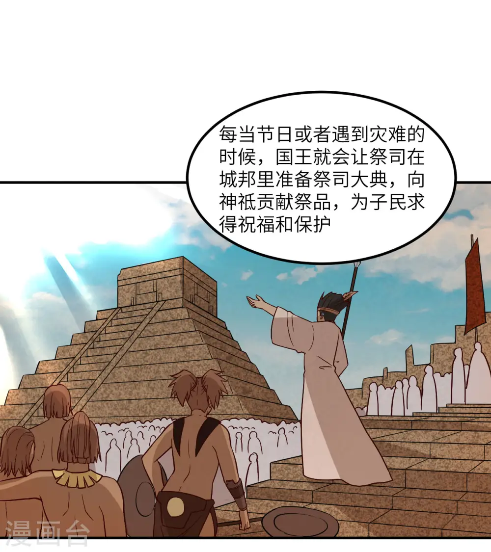 第160话 第47页
