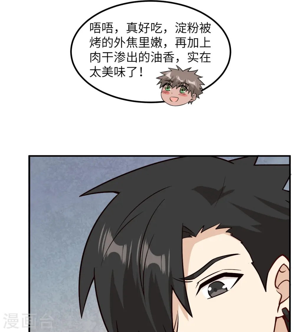 第160话 第53页