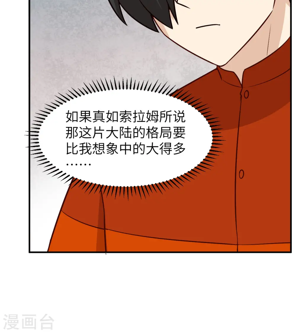 第160话 第54页