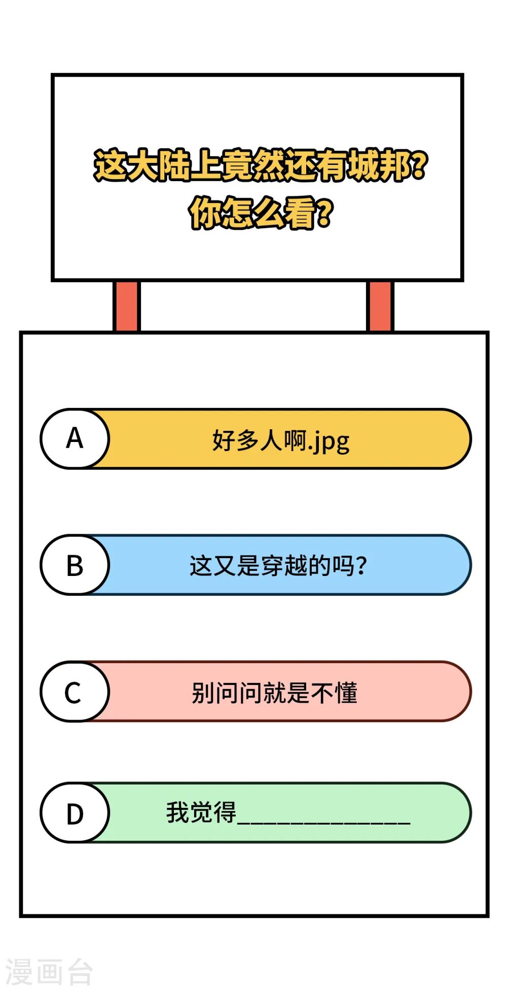 第160话 第55页