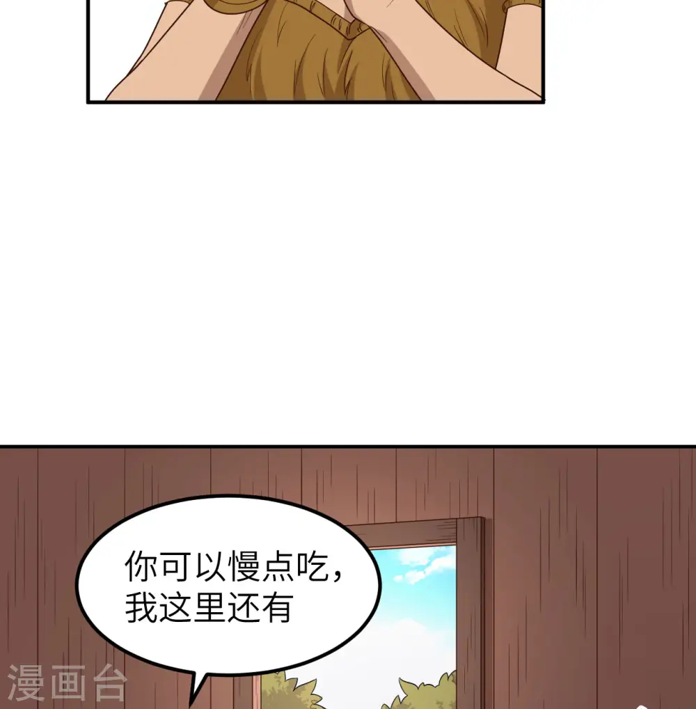 第159话 第3页