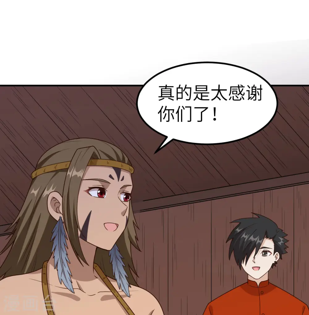 第159话 第5页