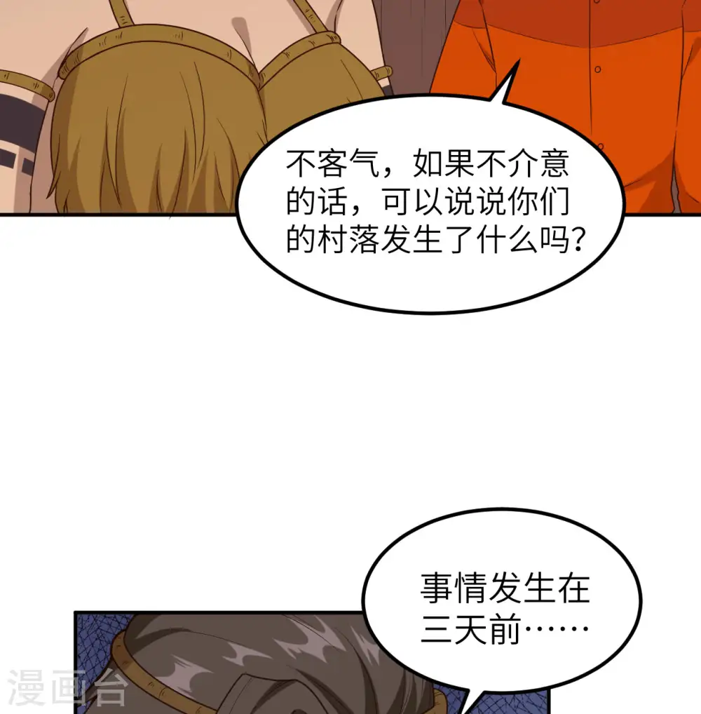 第159话 第6页