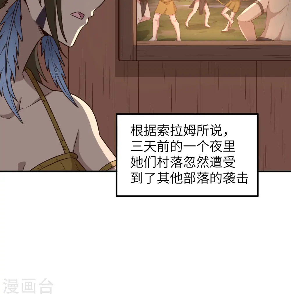 第159话 第9页