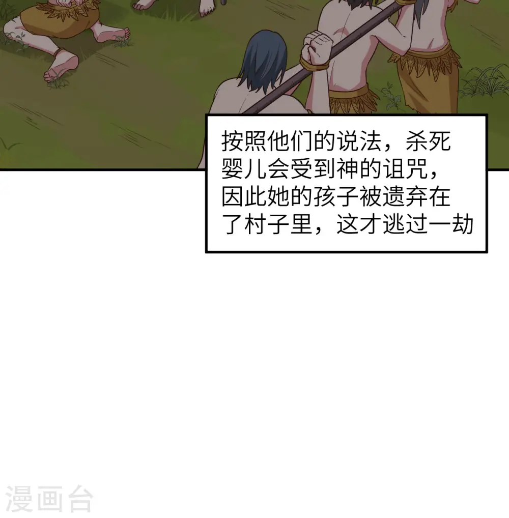 第159话 第13页