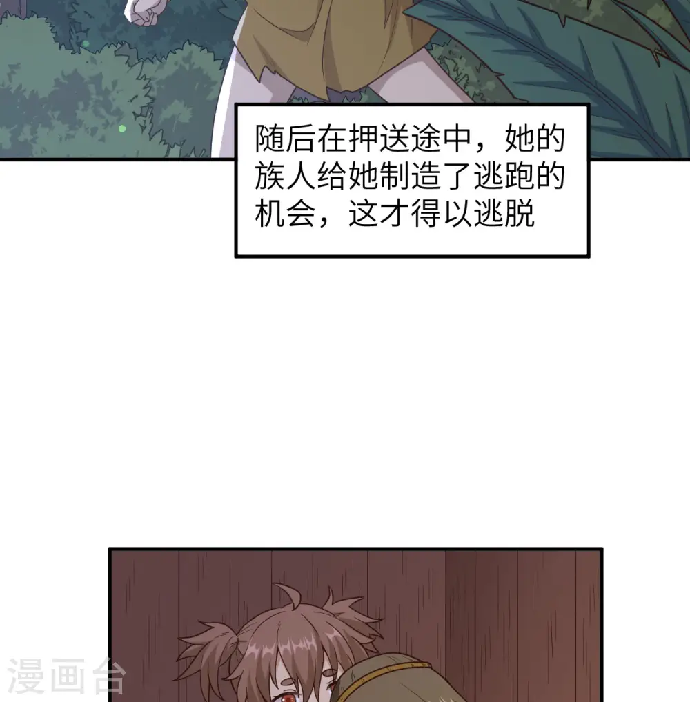第159话 第15页