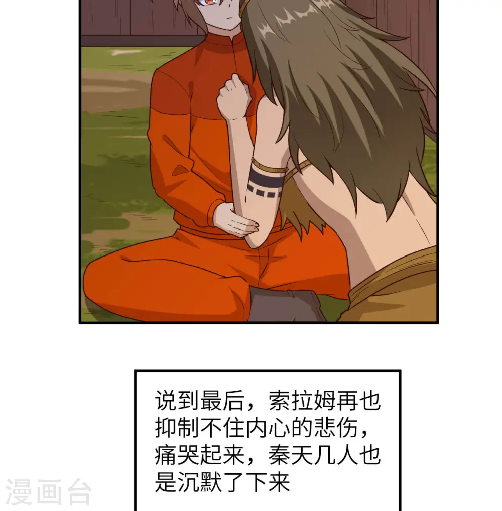 第159话 第16页
