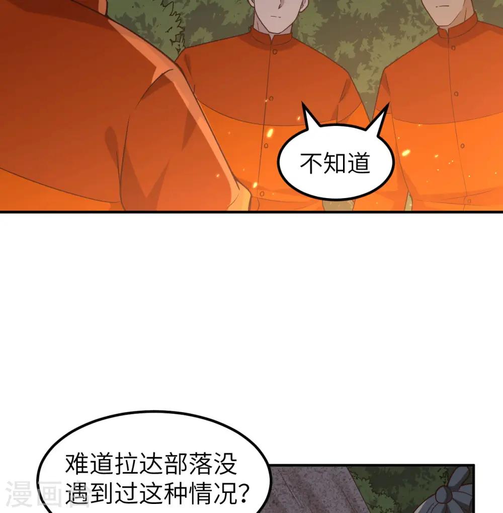 第159话 第21页