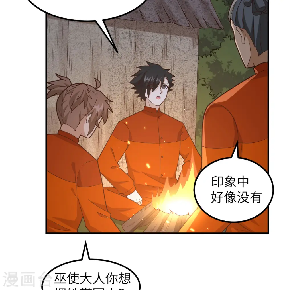 第159话 第22页