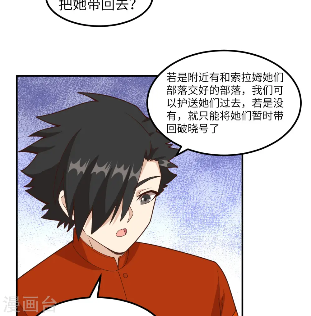 第159话 第23页
