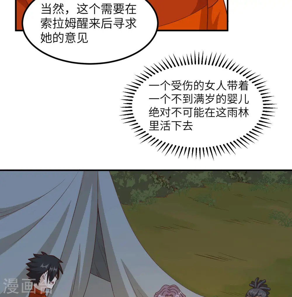 第159话 第24页