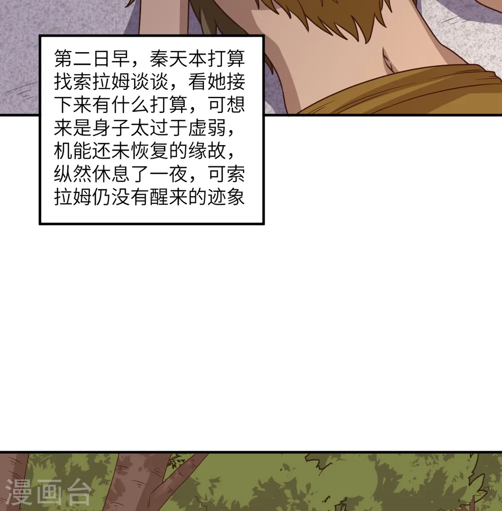 第159话 第29页