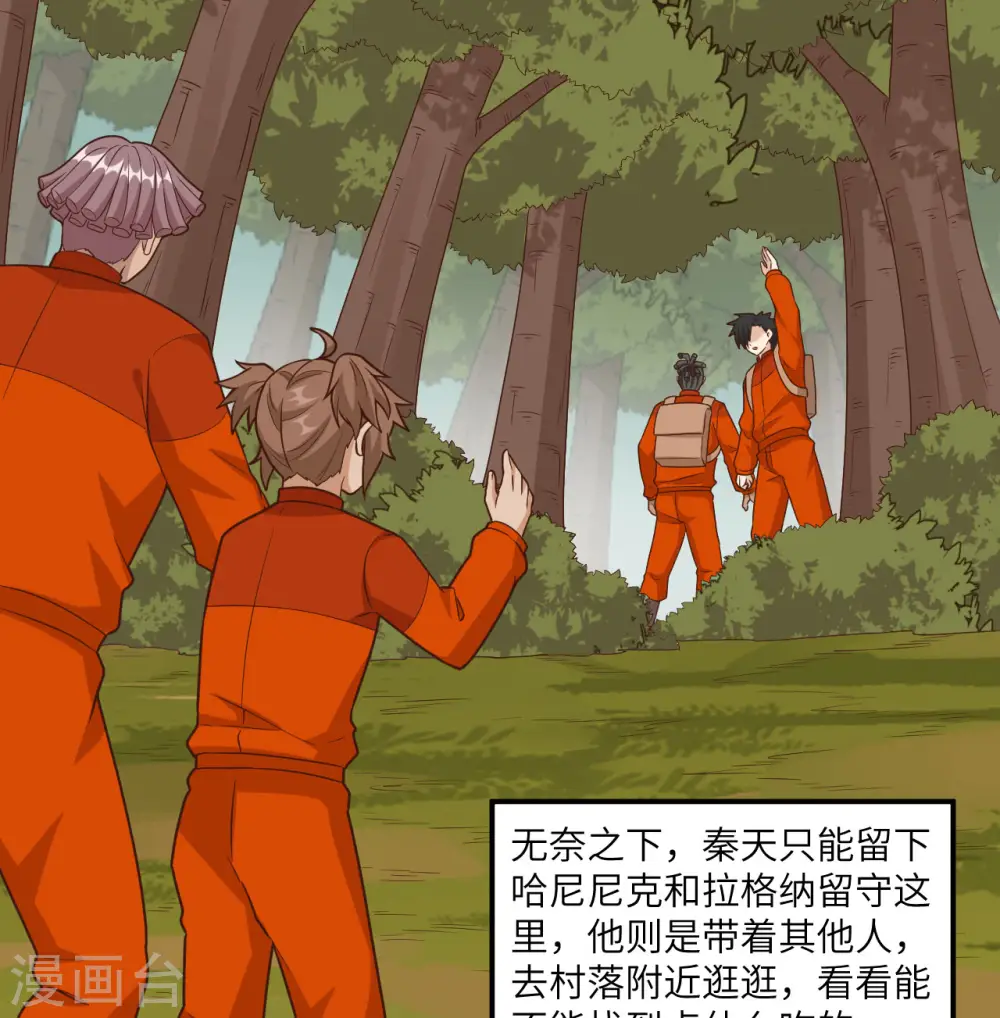 第159话 第30页