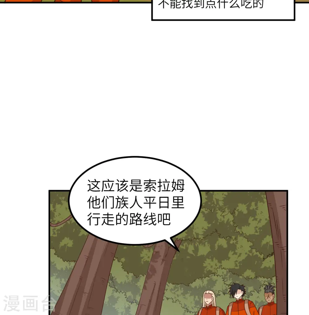 第159话 第31页