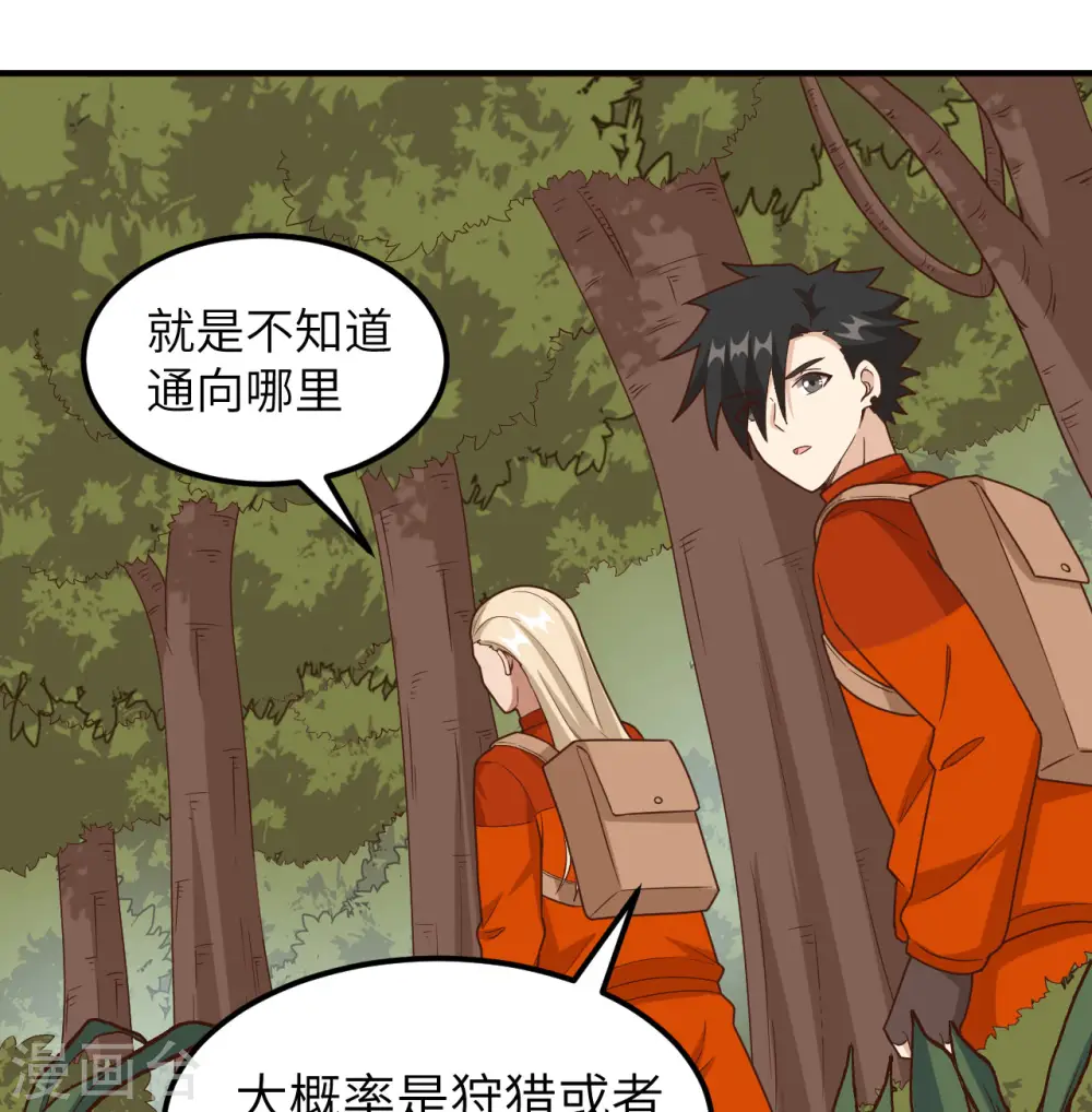 第159话 第33页