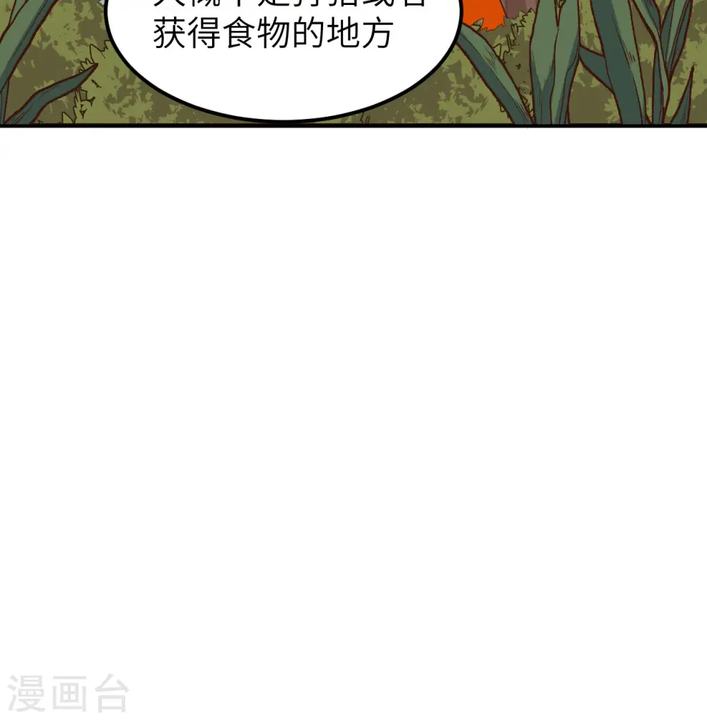 第159话 第34页